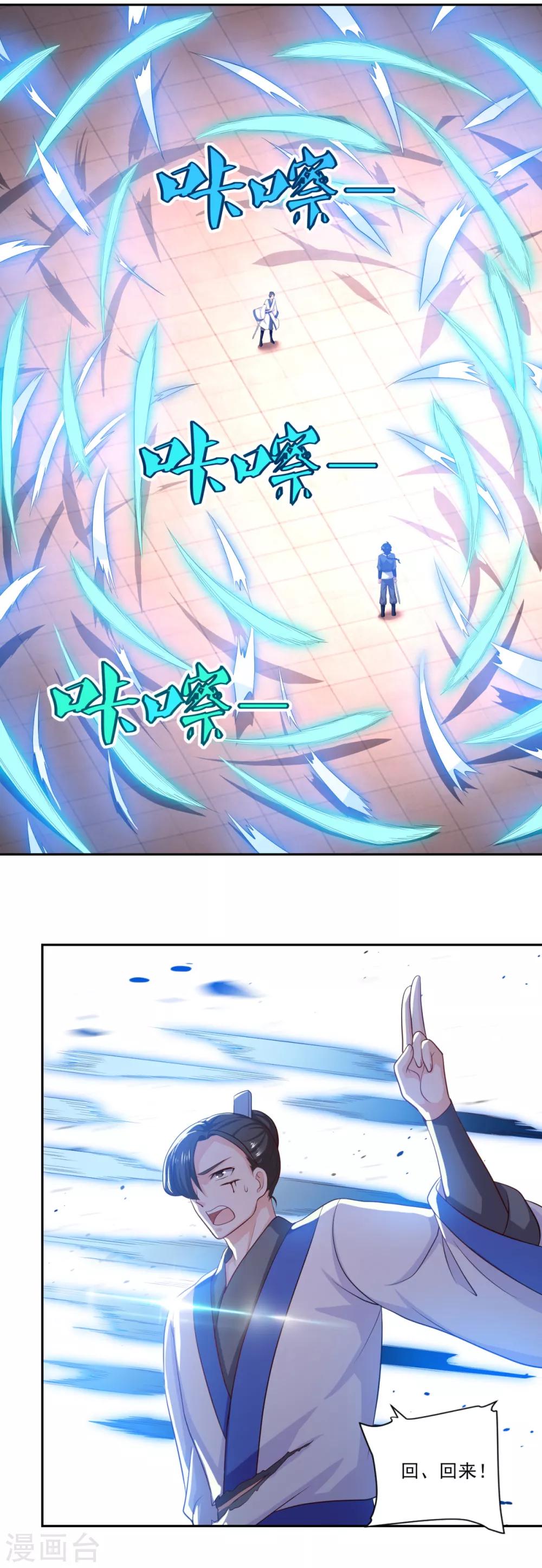 第57话 千剑式22
