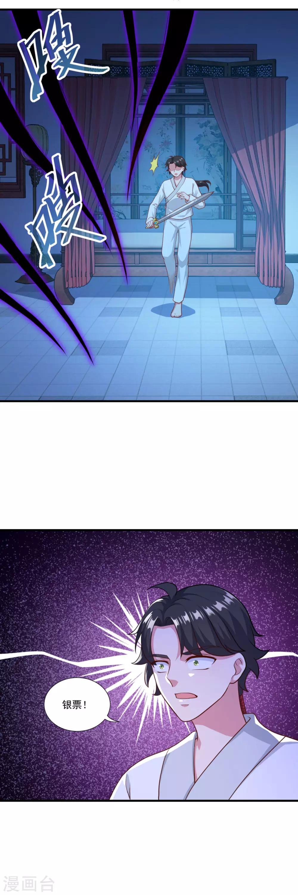 第129话 五鬼运财7