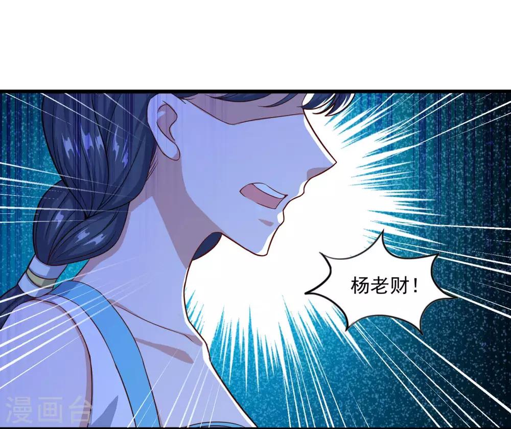 第124话 木兰仙宗15