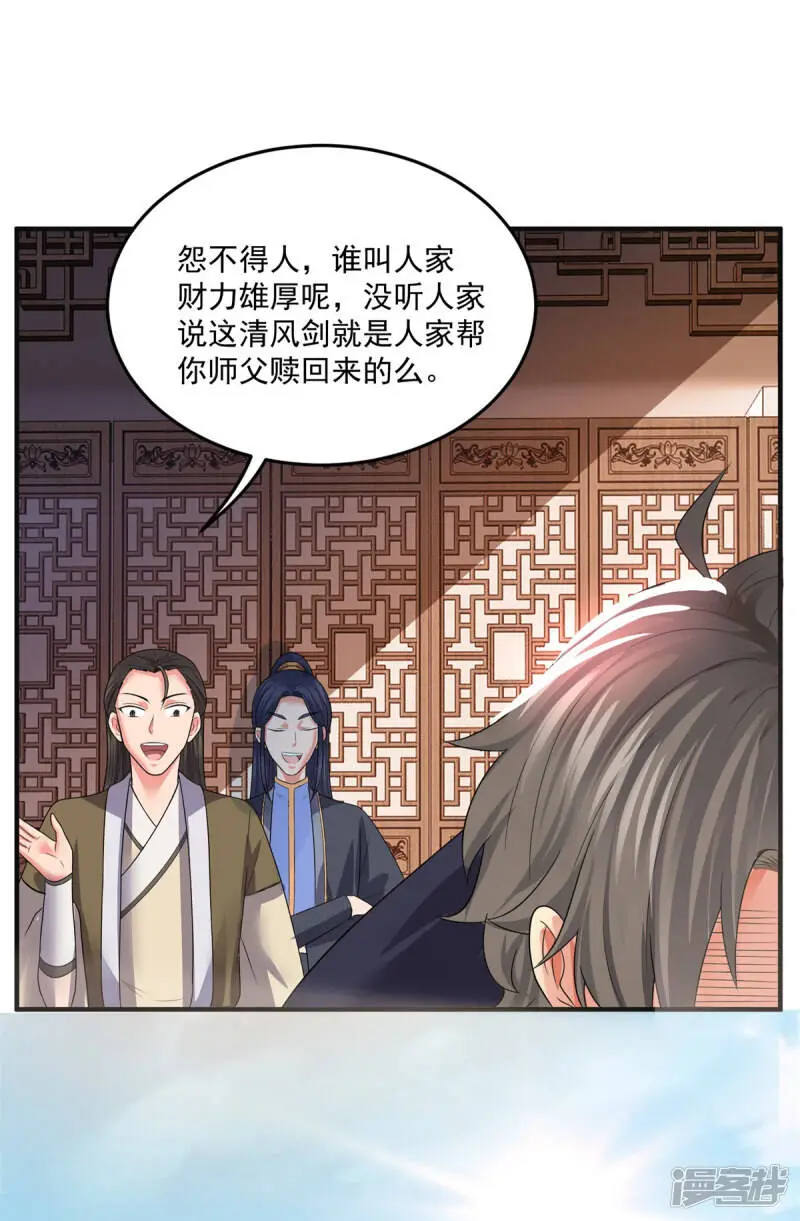 最终话 回光返照6