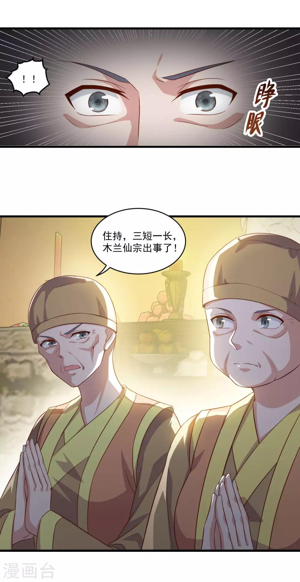 第137话 驰援2