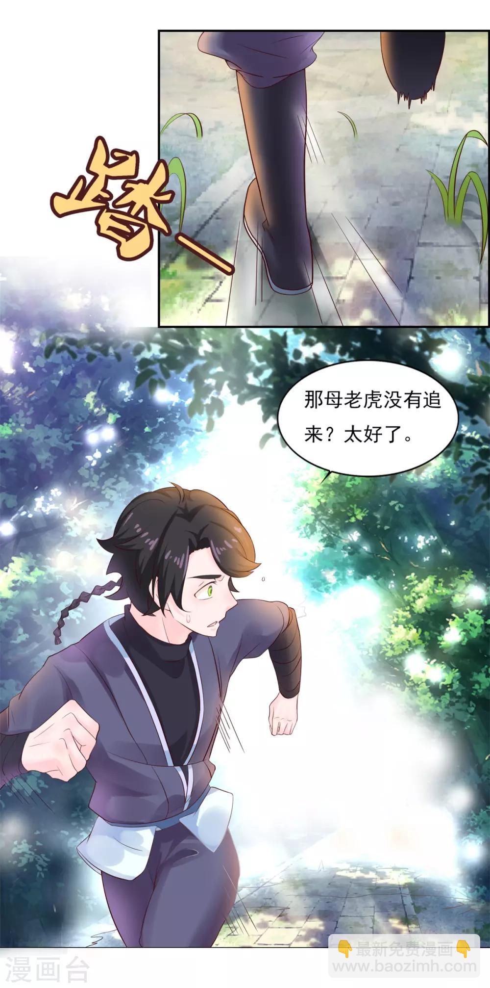 第4话 我要杀了你！20