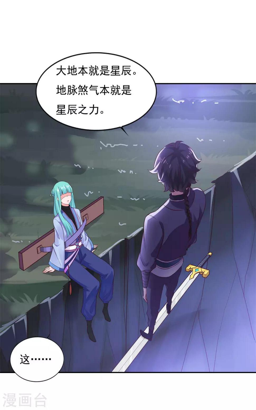 第27话 星辰辩24