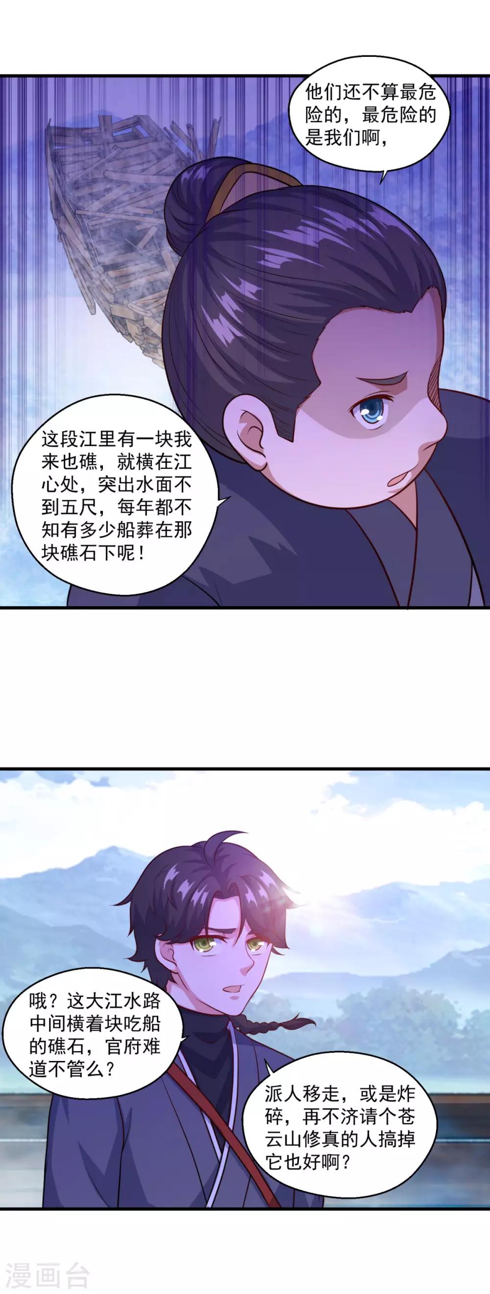 第118话 我来也礁12