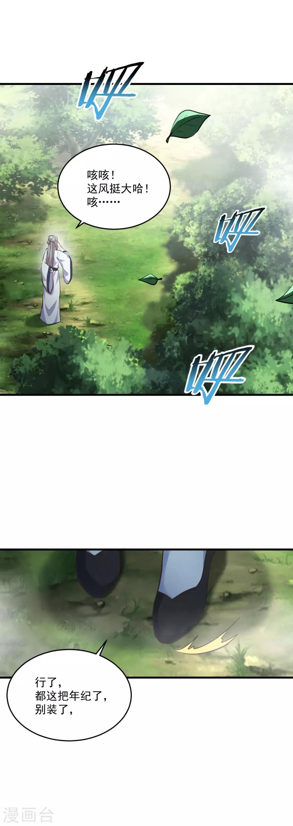 第197话 头号对手20