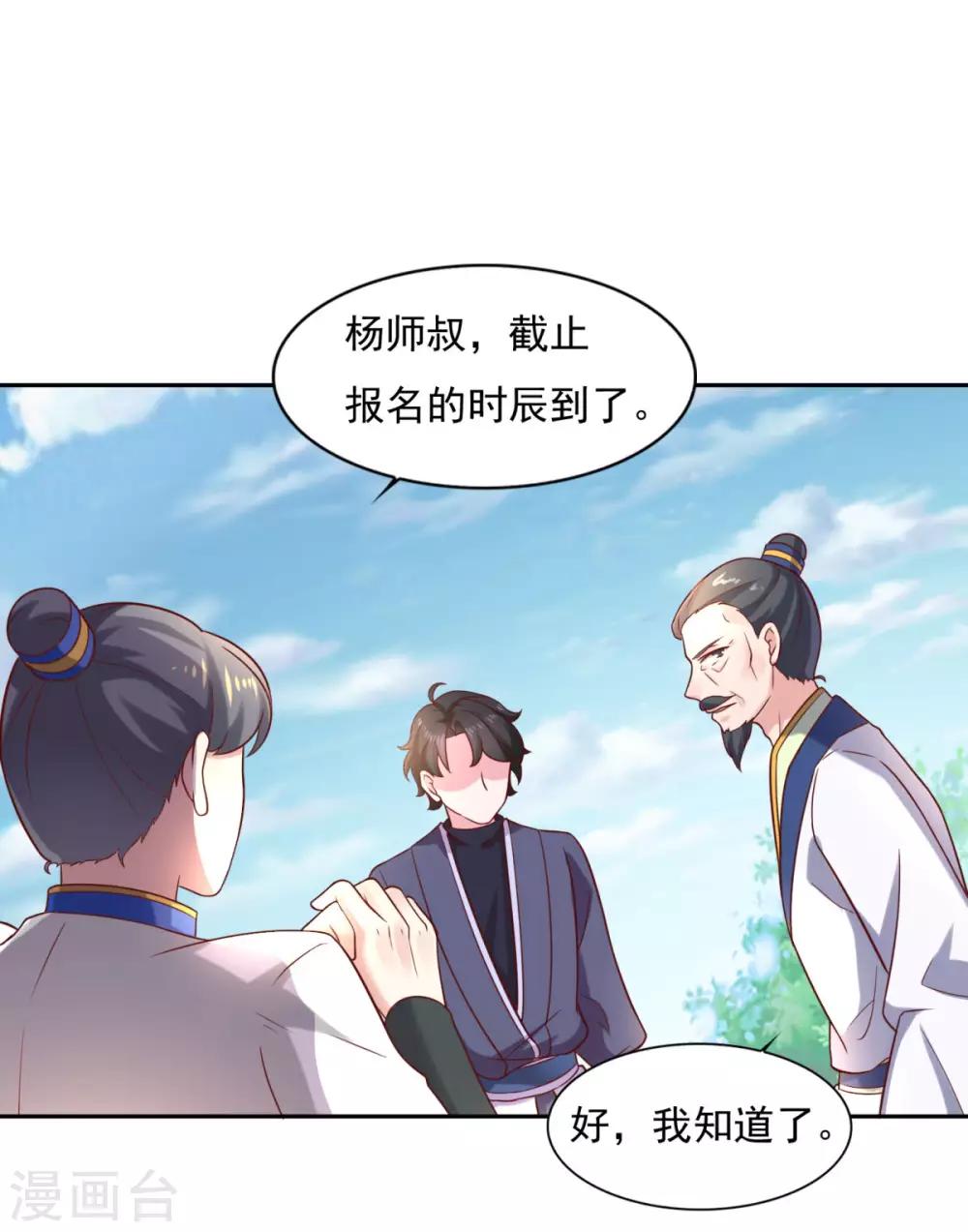 第35话 我是绝世高手30