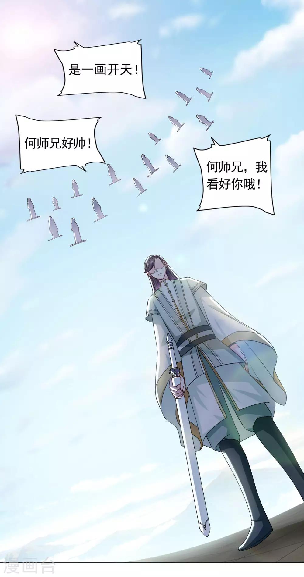第47话 大师兄5