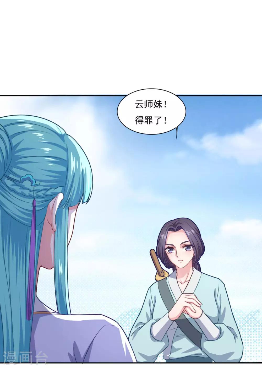 第71话 男人责任13