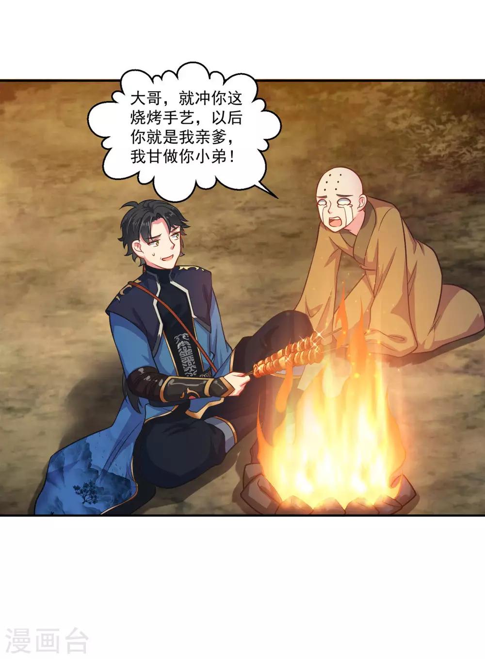 第185话 春心萌动6