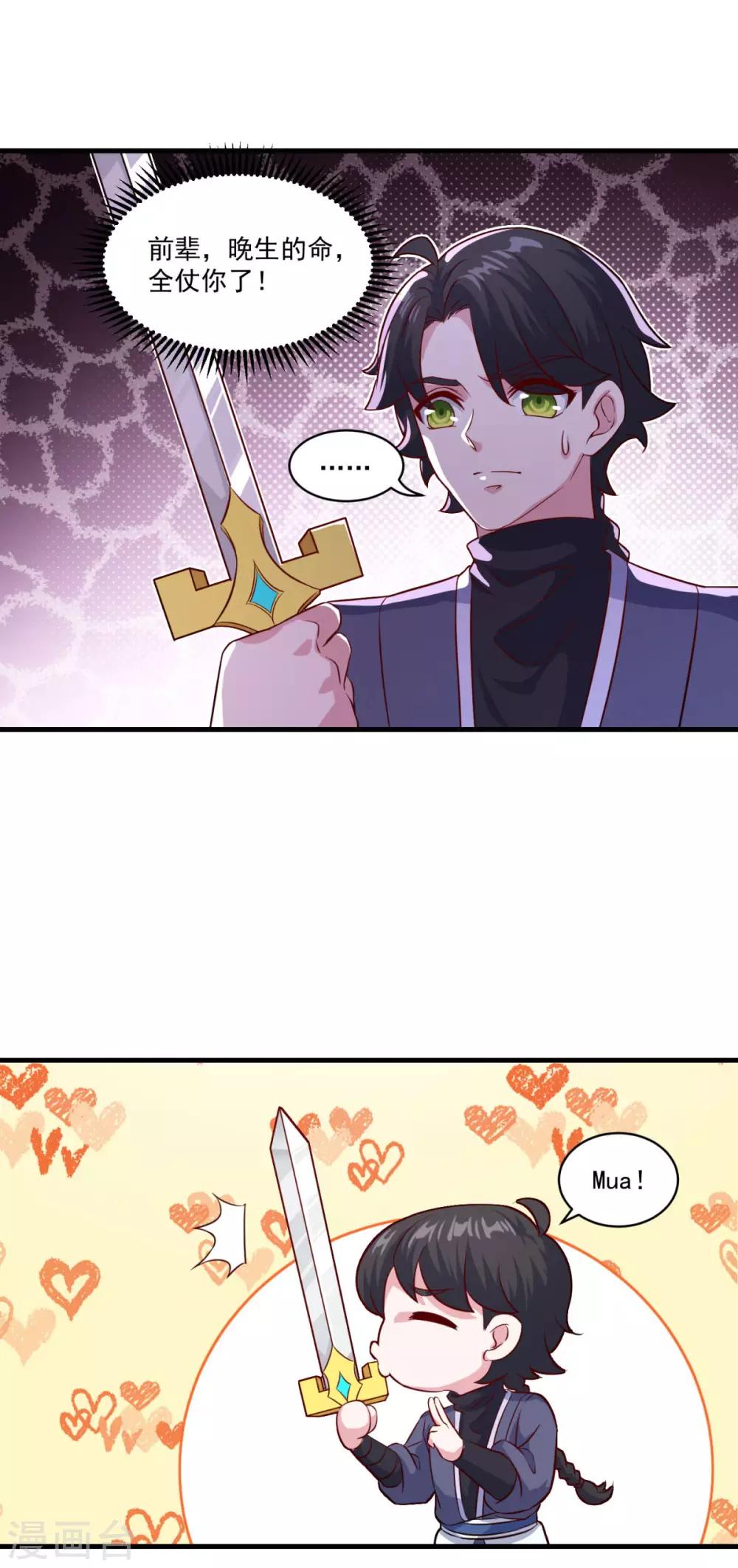 第85话 螳臂当车4