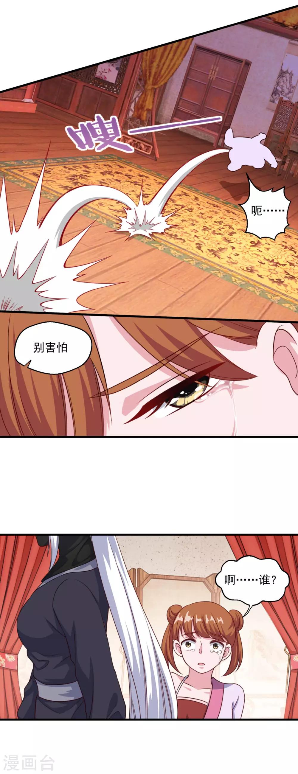 第111话 入室盗窃9
