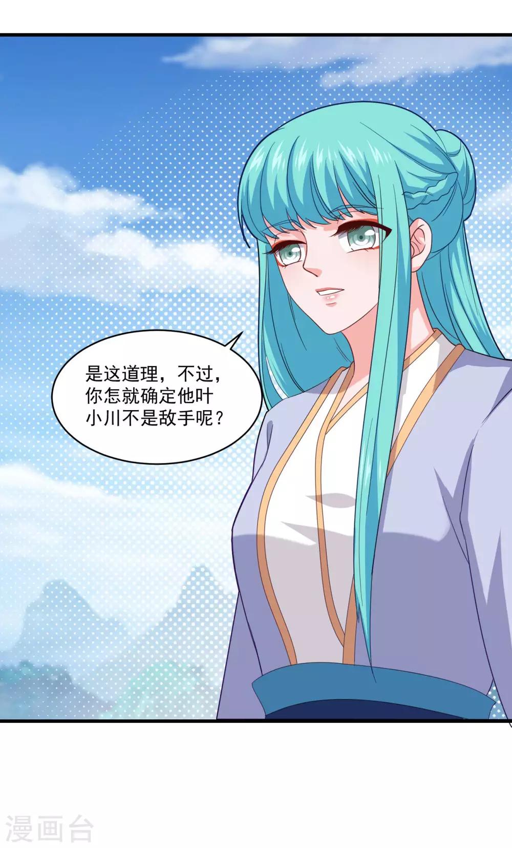 第84话 万刃归宗27