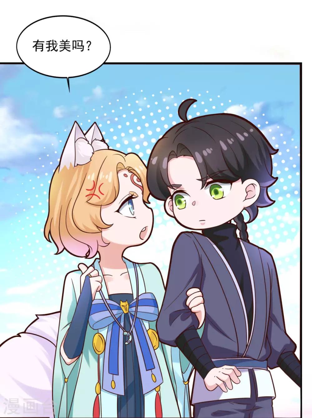 第38话 哪里猥琐？22