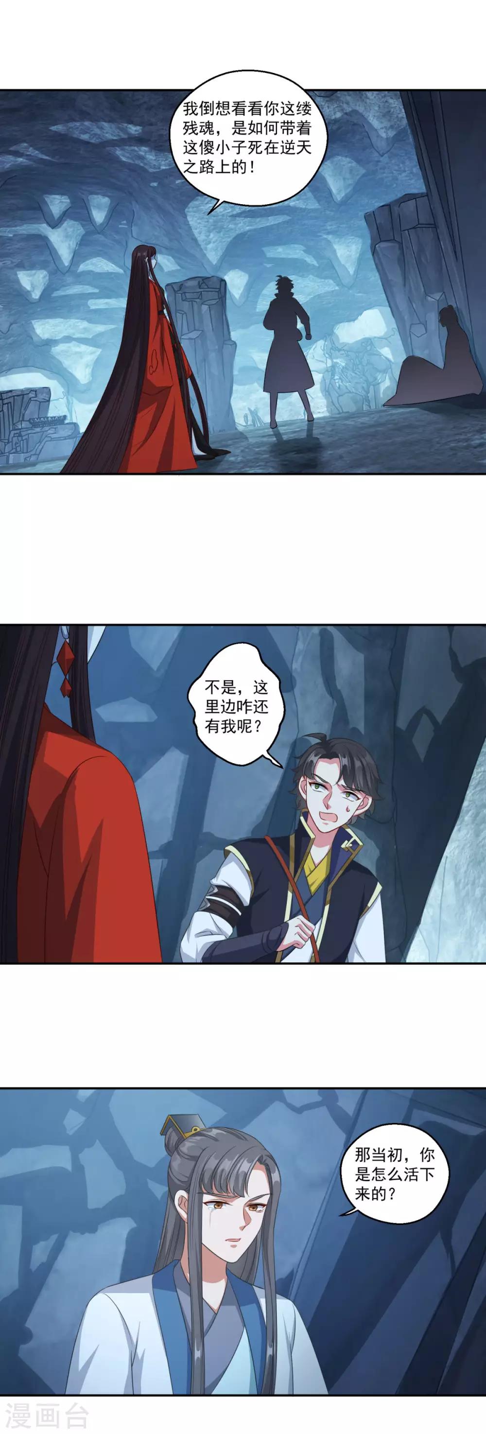 第175话 小人司徒风24