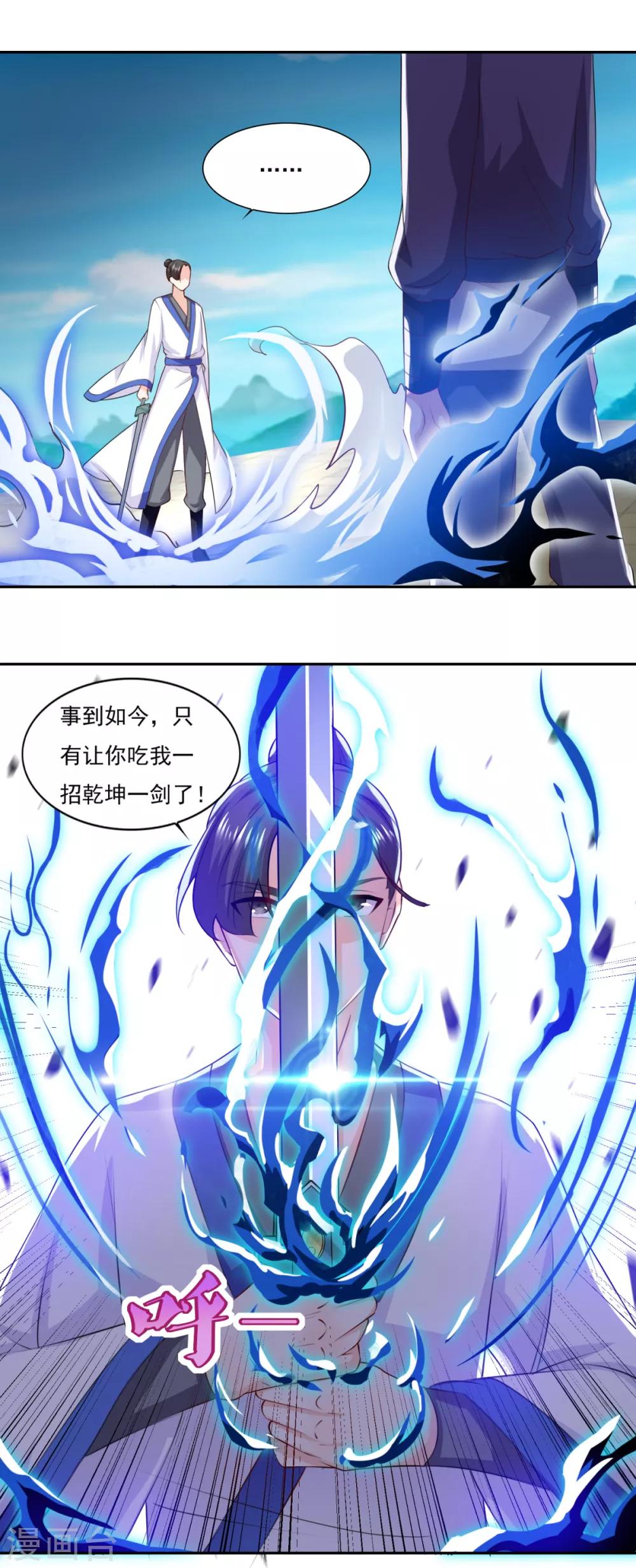 第57话 千剑式27