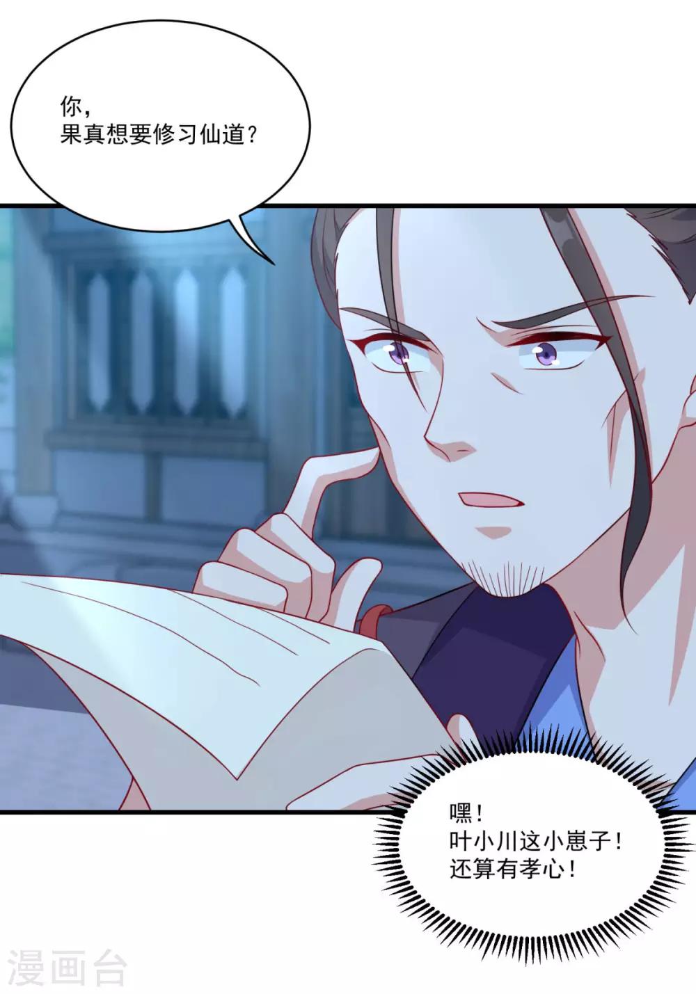 第150话 阴阳路2