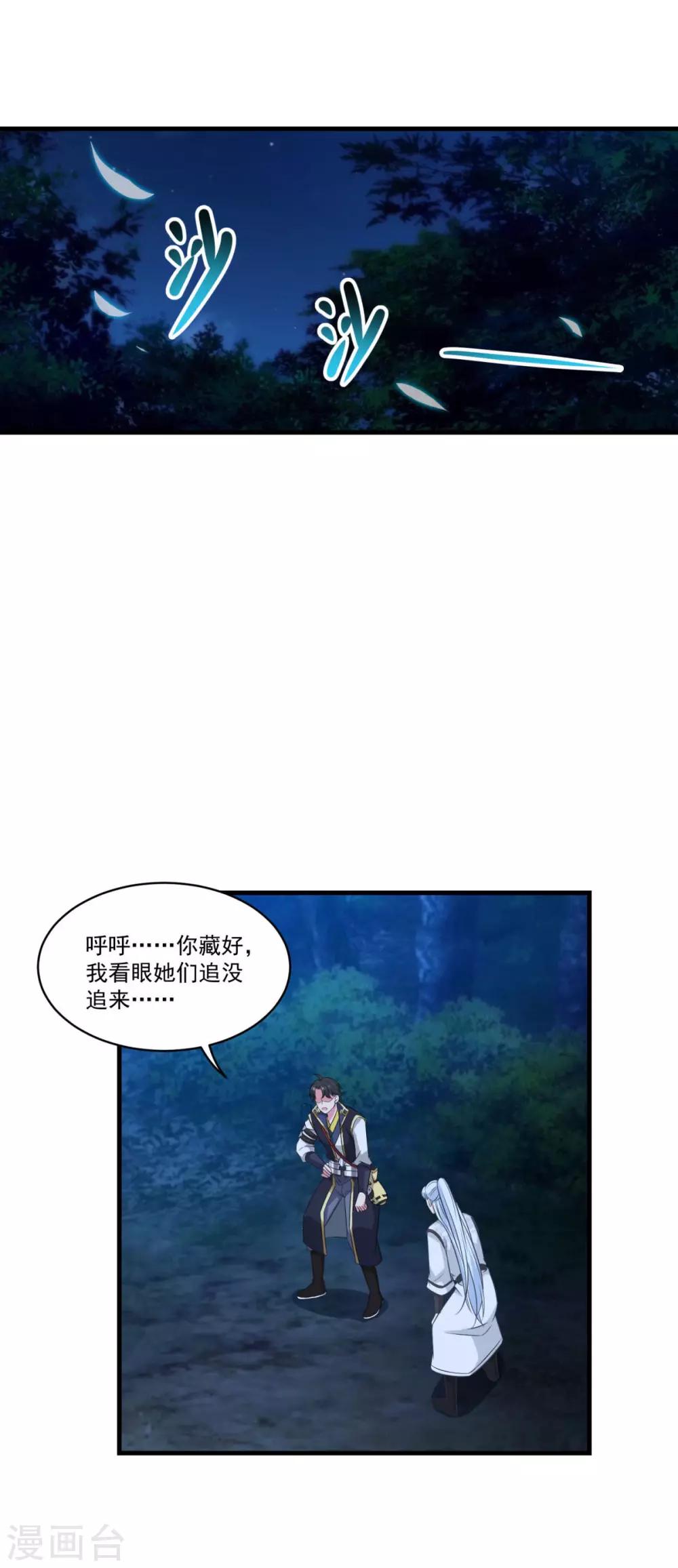 第155话 仇人见面25