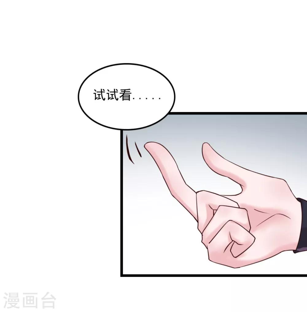 第14话 无锋古剑6