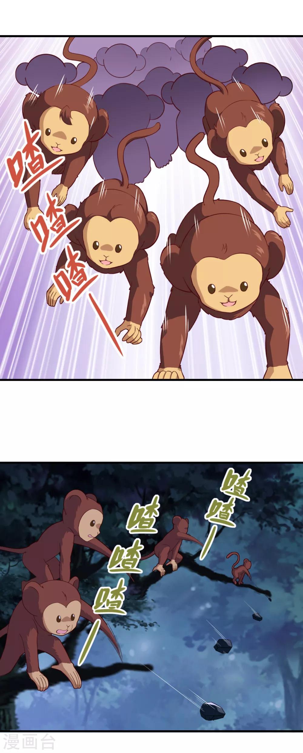 第104话 猴王11