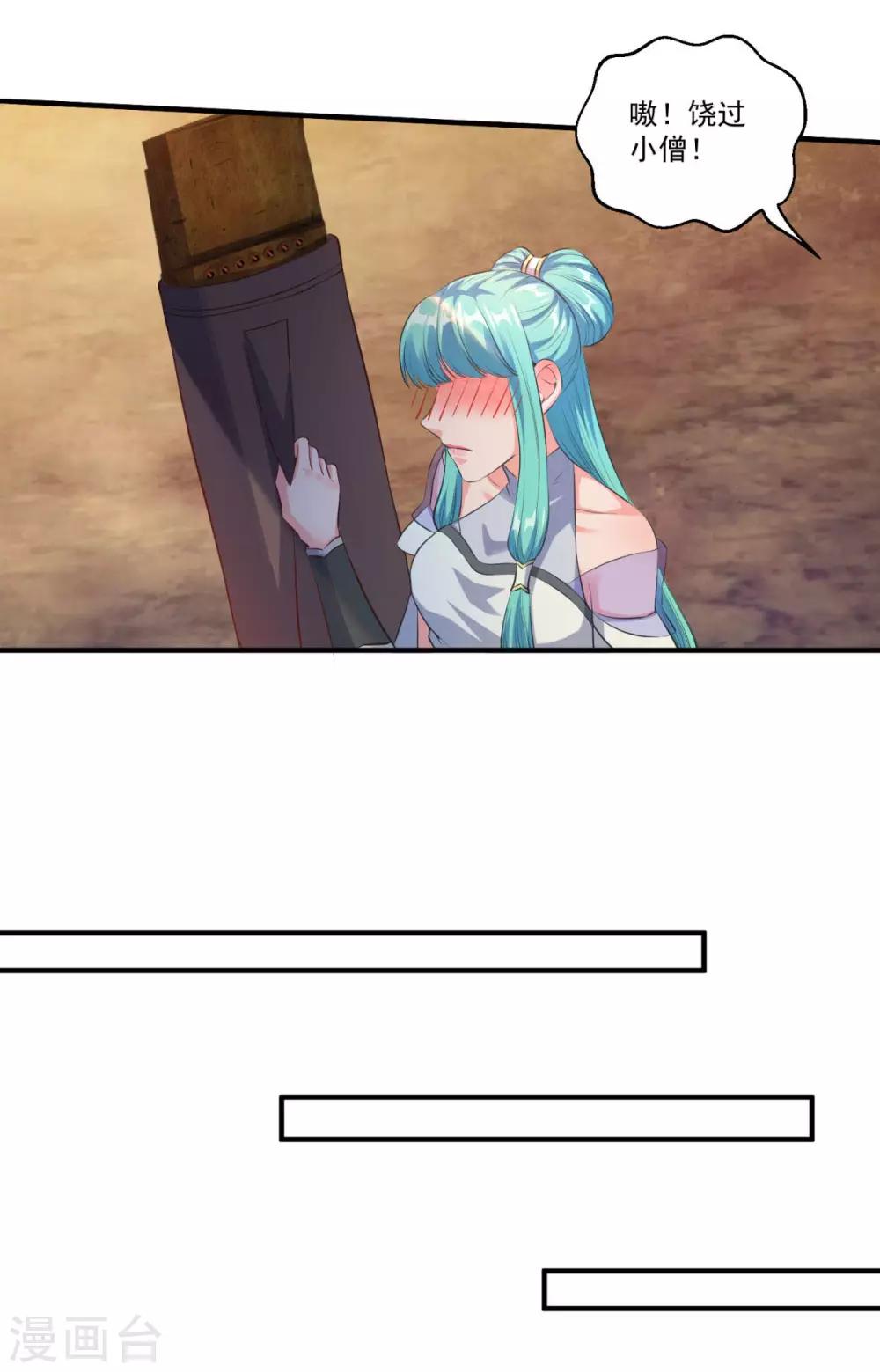 第185话 春心萌动24