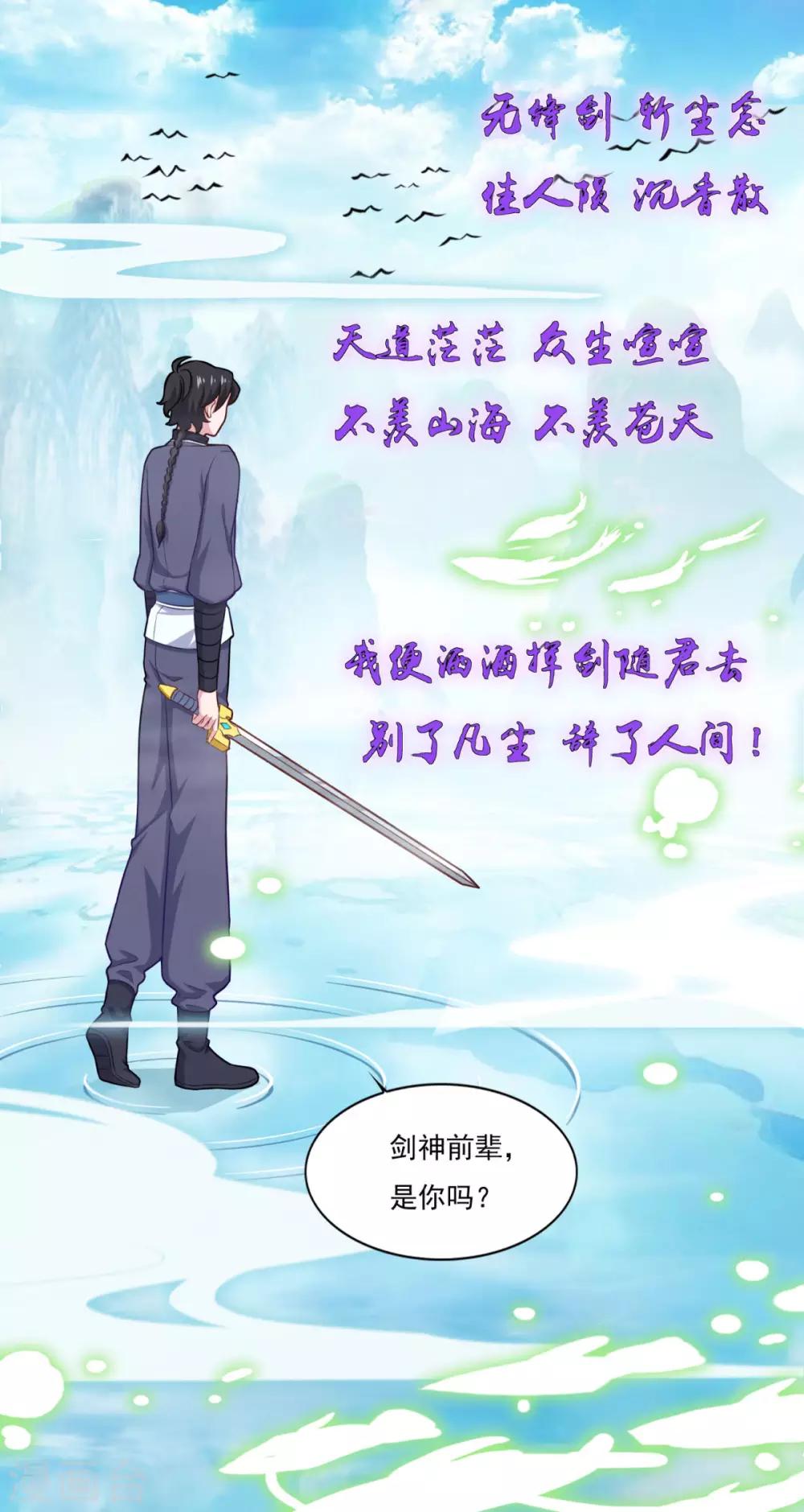 第72话 无锋仙境21