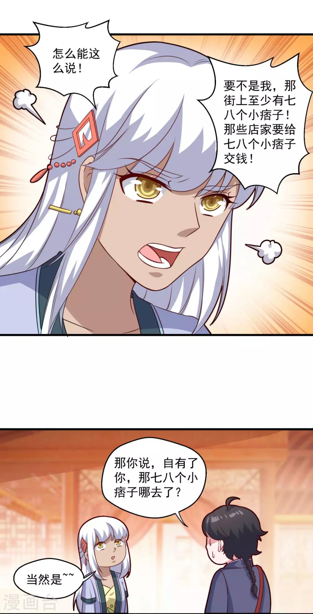 第108话 生财有道14