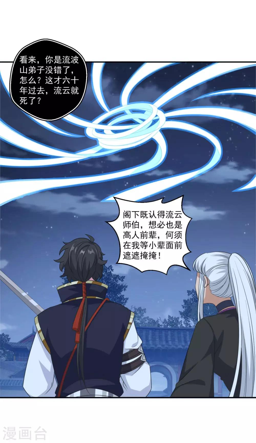 第166话 通天修为17