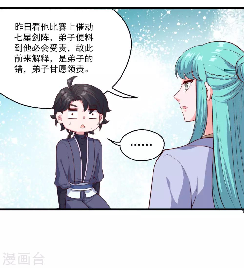 第92话 搭救13
