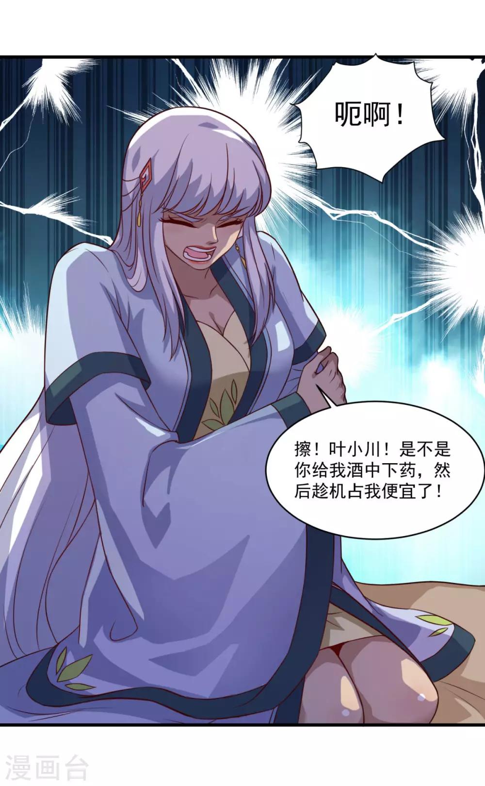 第101话 美人微醺17