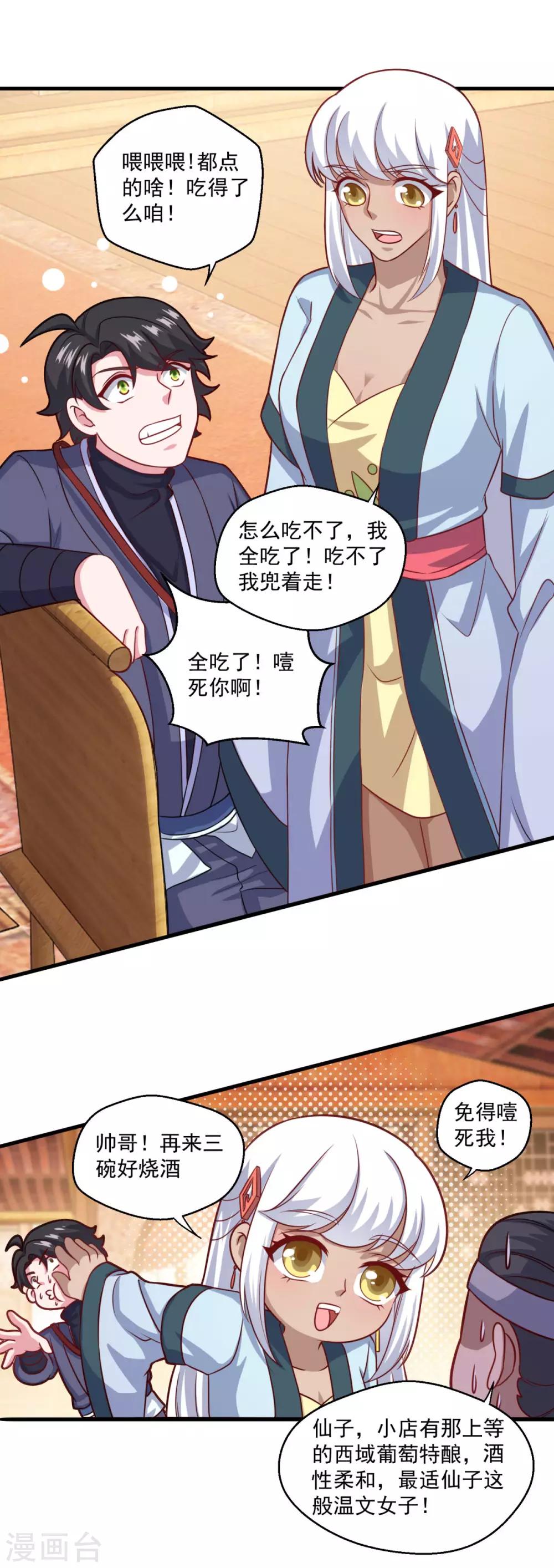 第108话 生财有道6