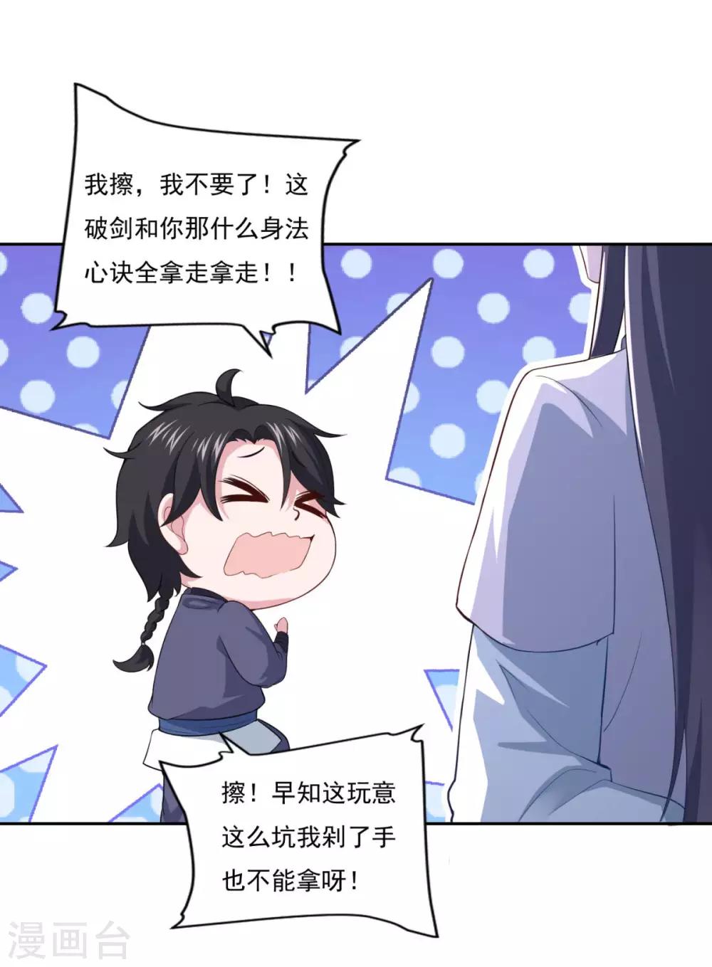 第79话 残魂26