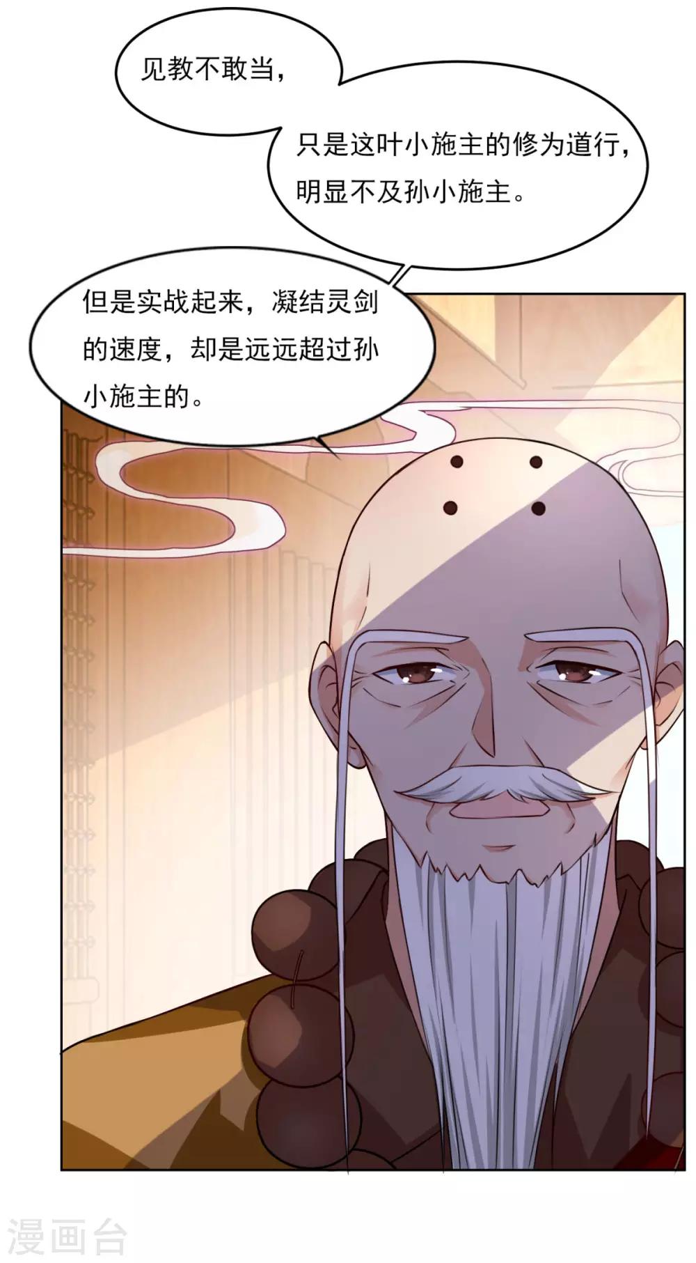 第56话 眼泪27
