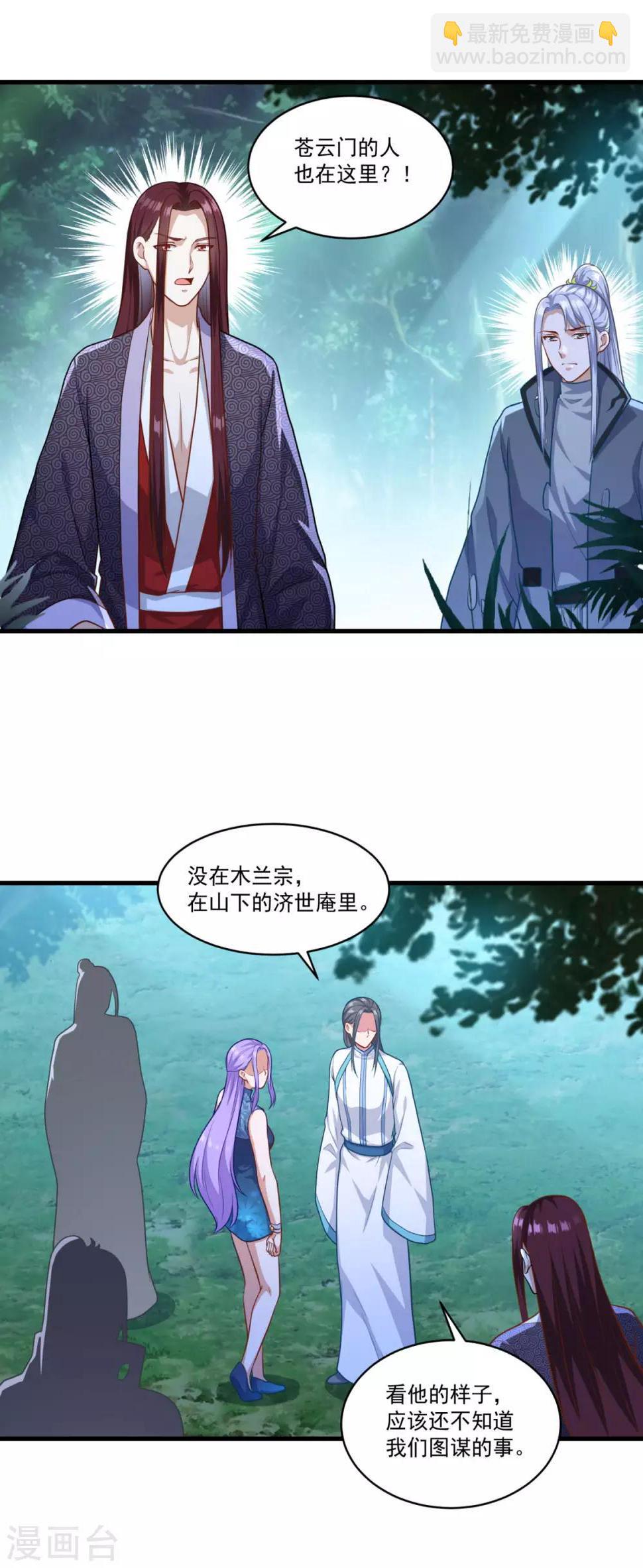 第135话 魔教奸细15
