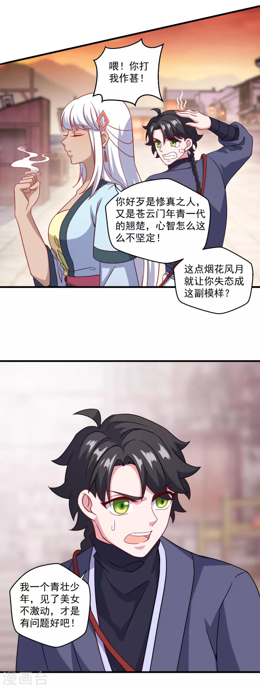 第114话 神秘老人7