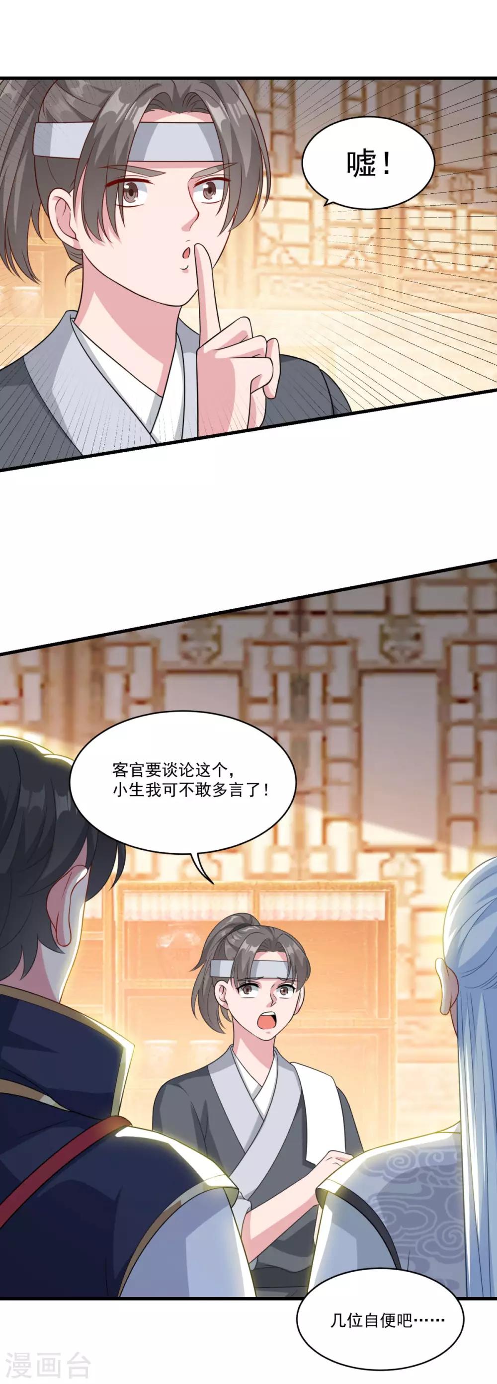 第150话 阴阳路18