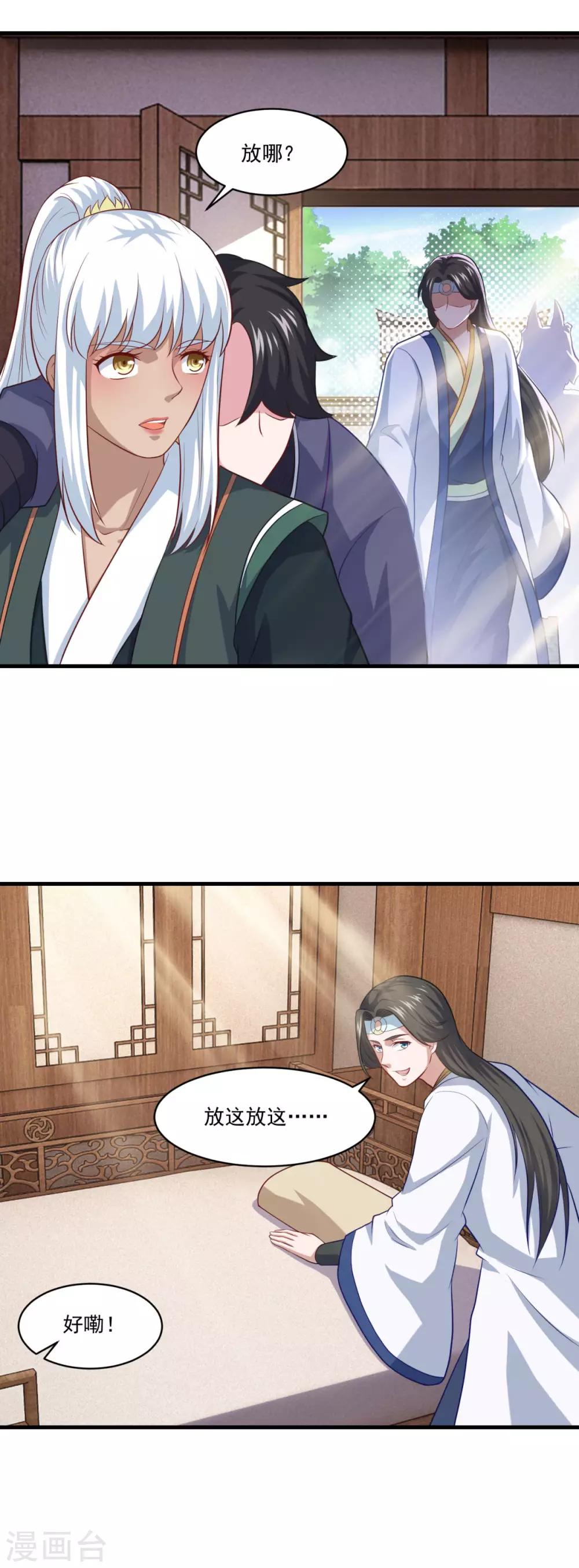 第88话 故人之后8