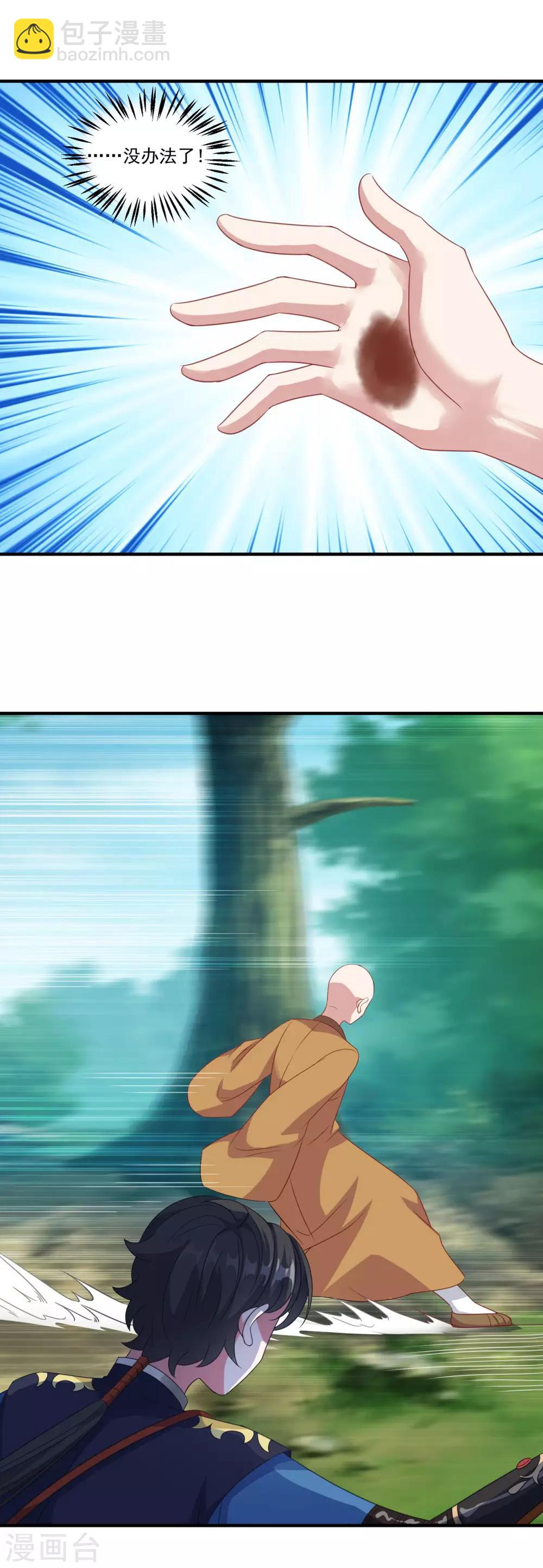 第188话 小色狼13