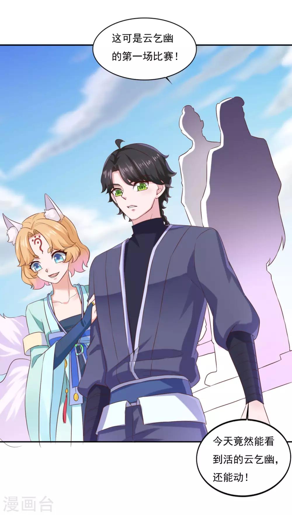 第38话 哪里猥琐？18