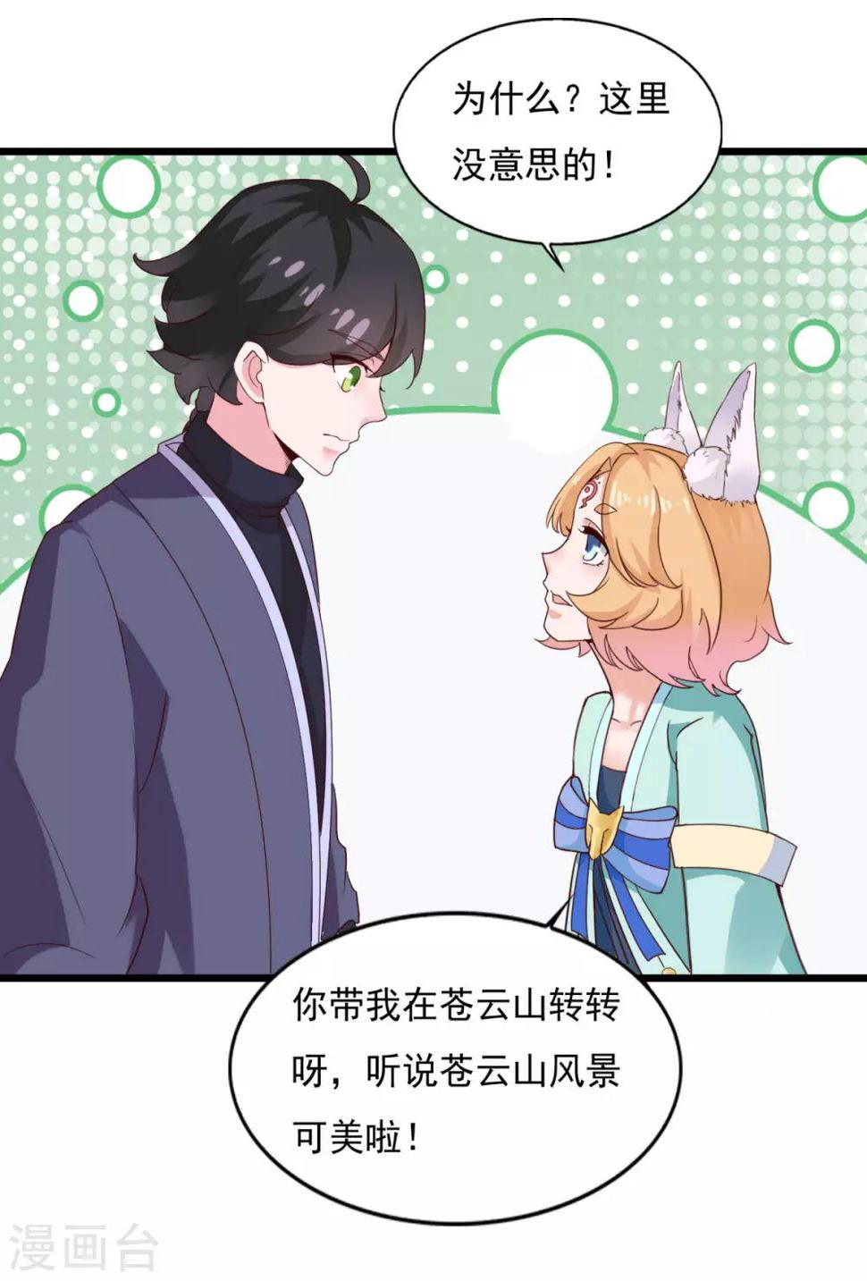 第23话 谜之共鸣5