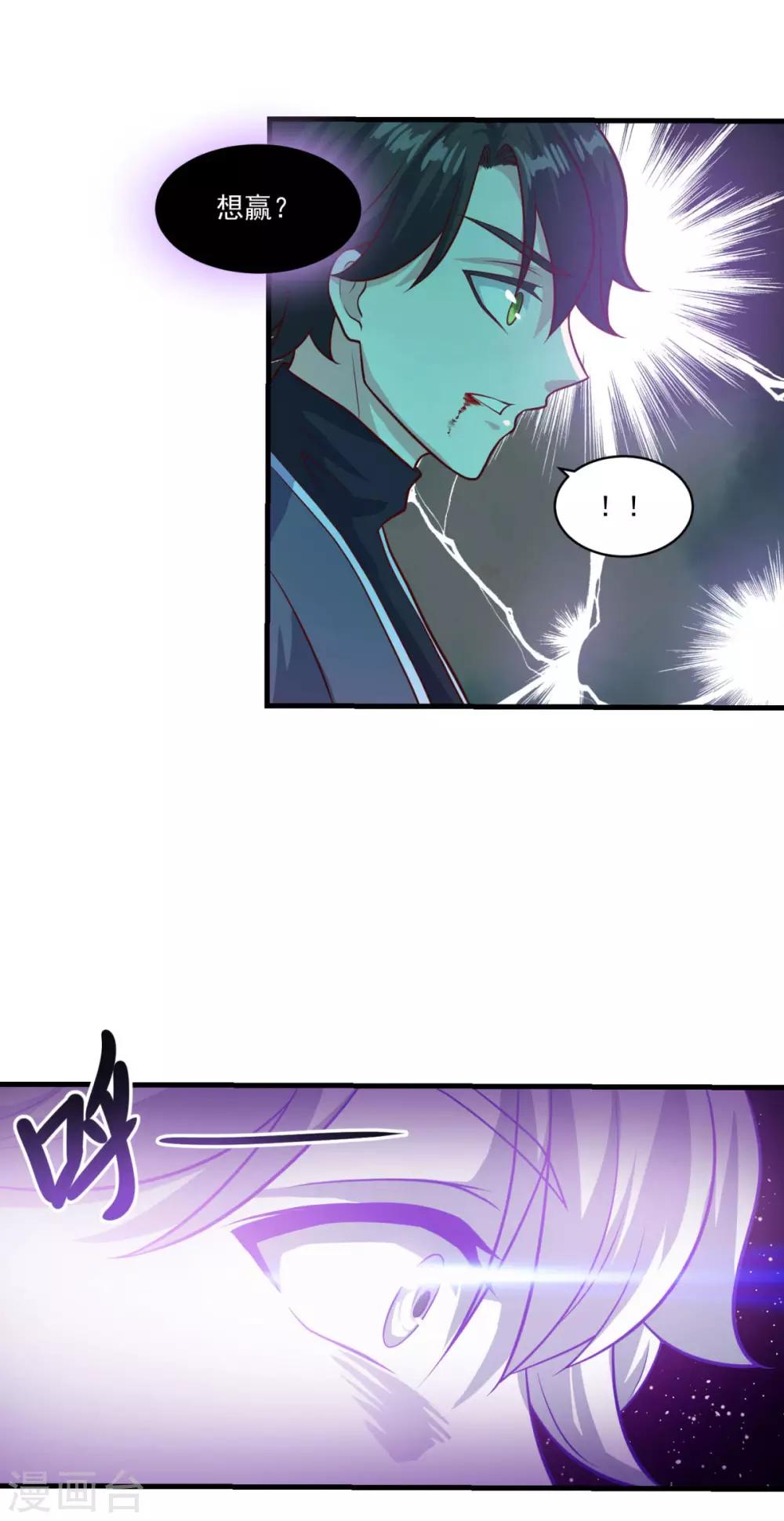 第85话 螳臂当车14