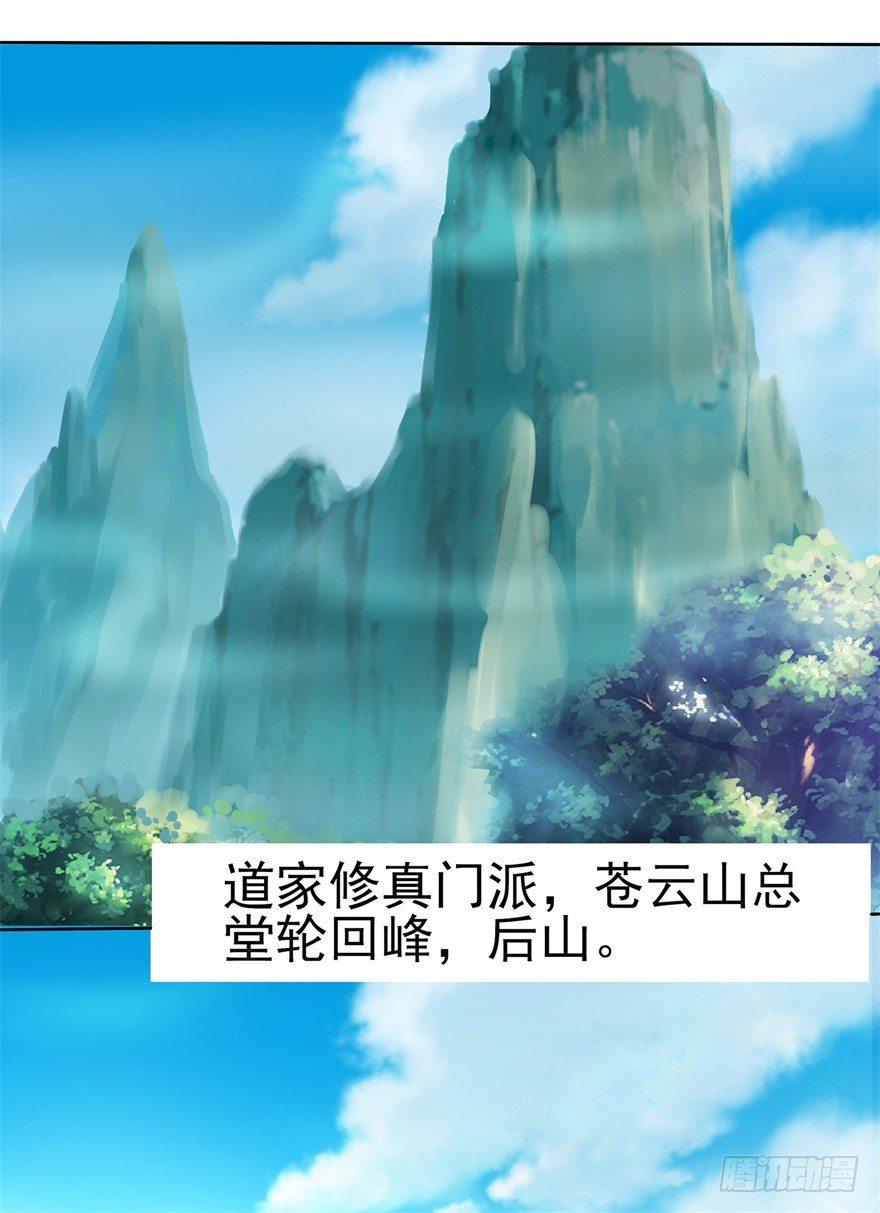 第1话 稚子无辜25