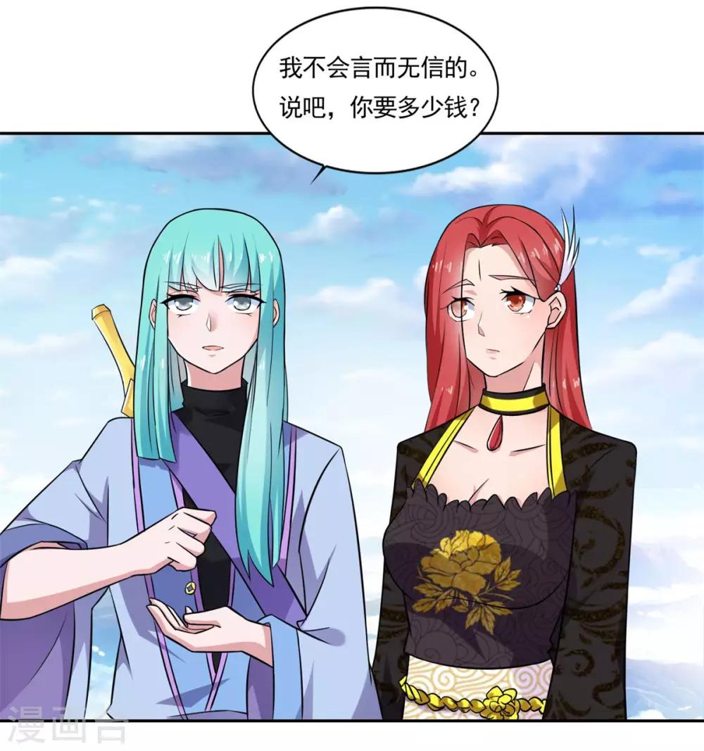 第49话 消了旧账，也好1