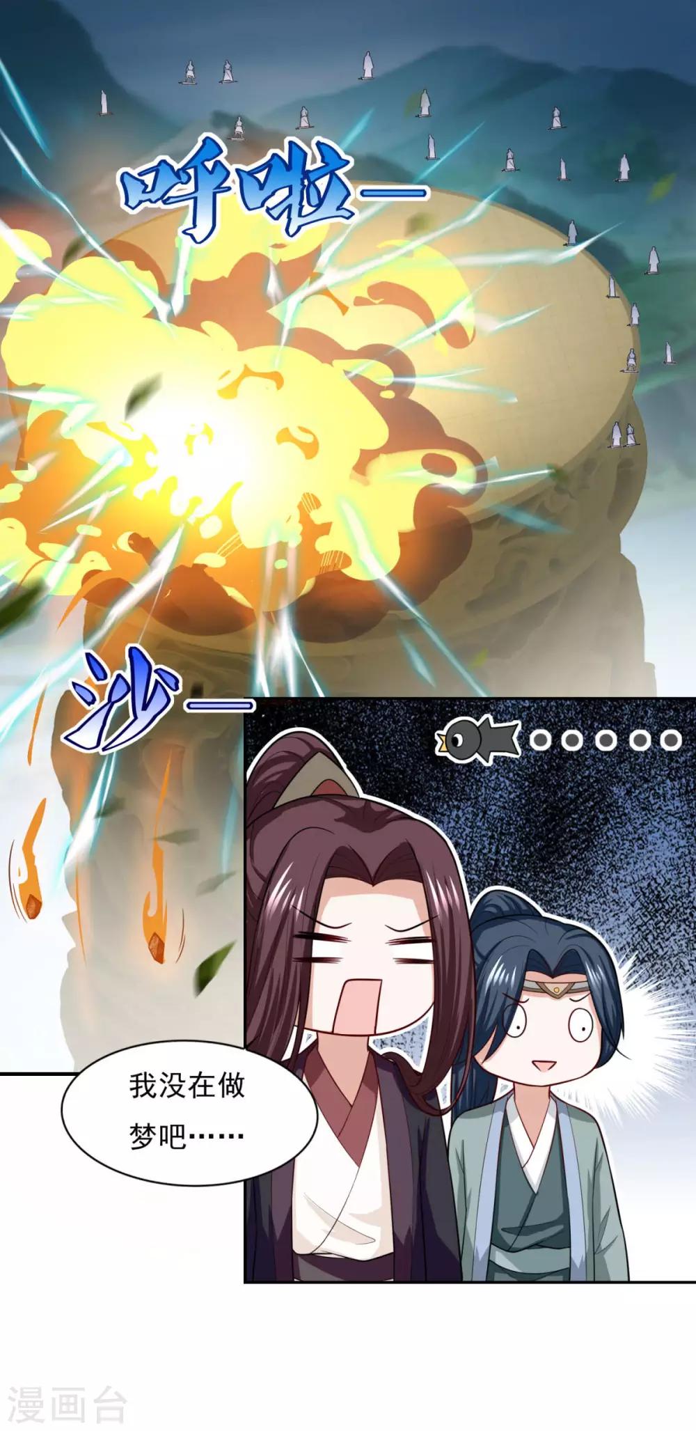 第59话 无锋神剑16