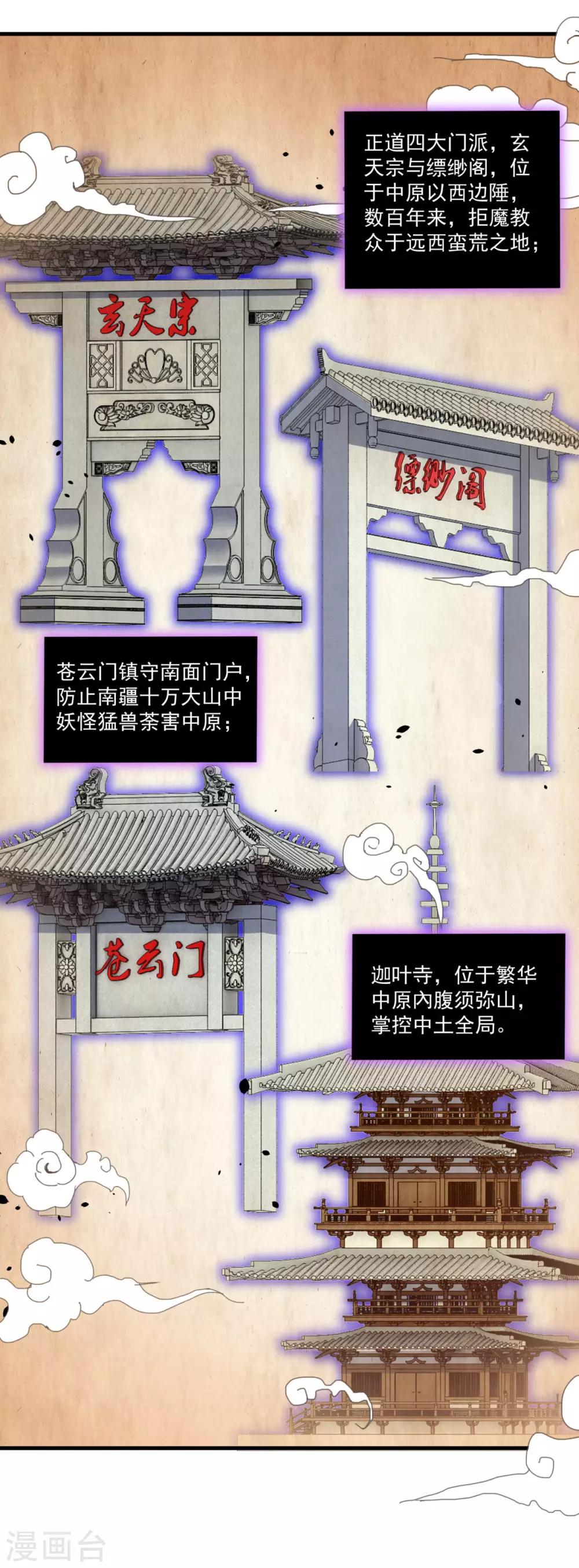第101话 美人微醺1