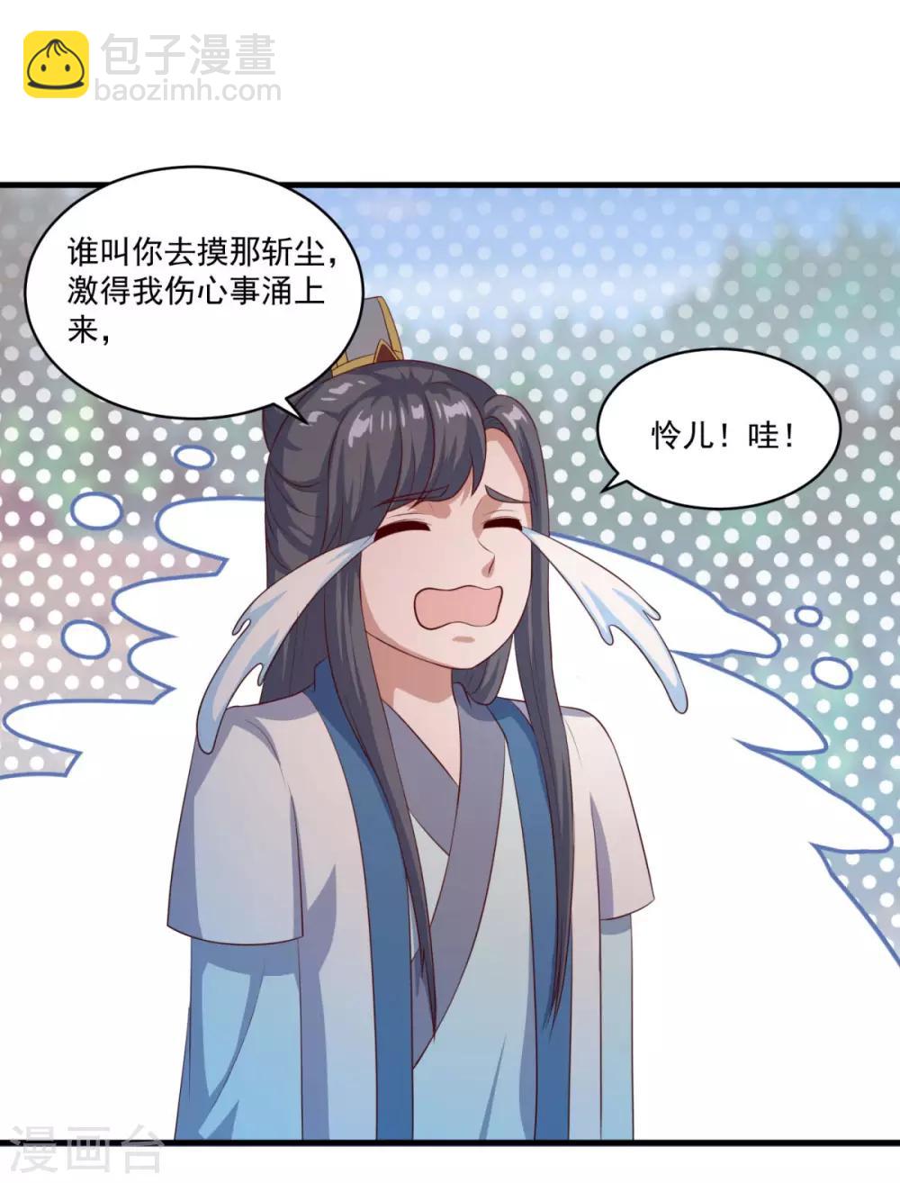 第94话 剑神支招10