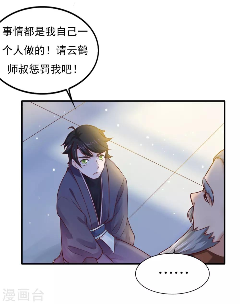 第7话 面壁思过4