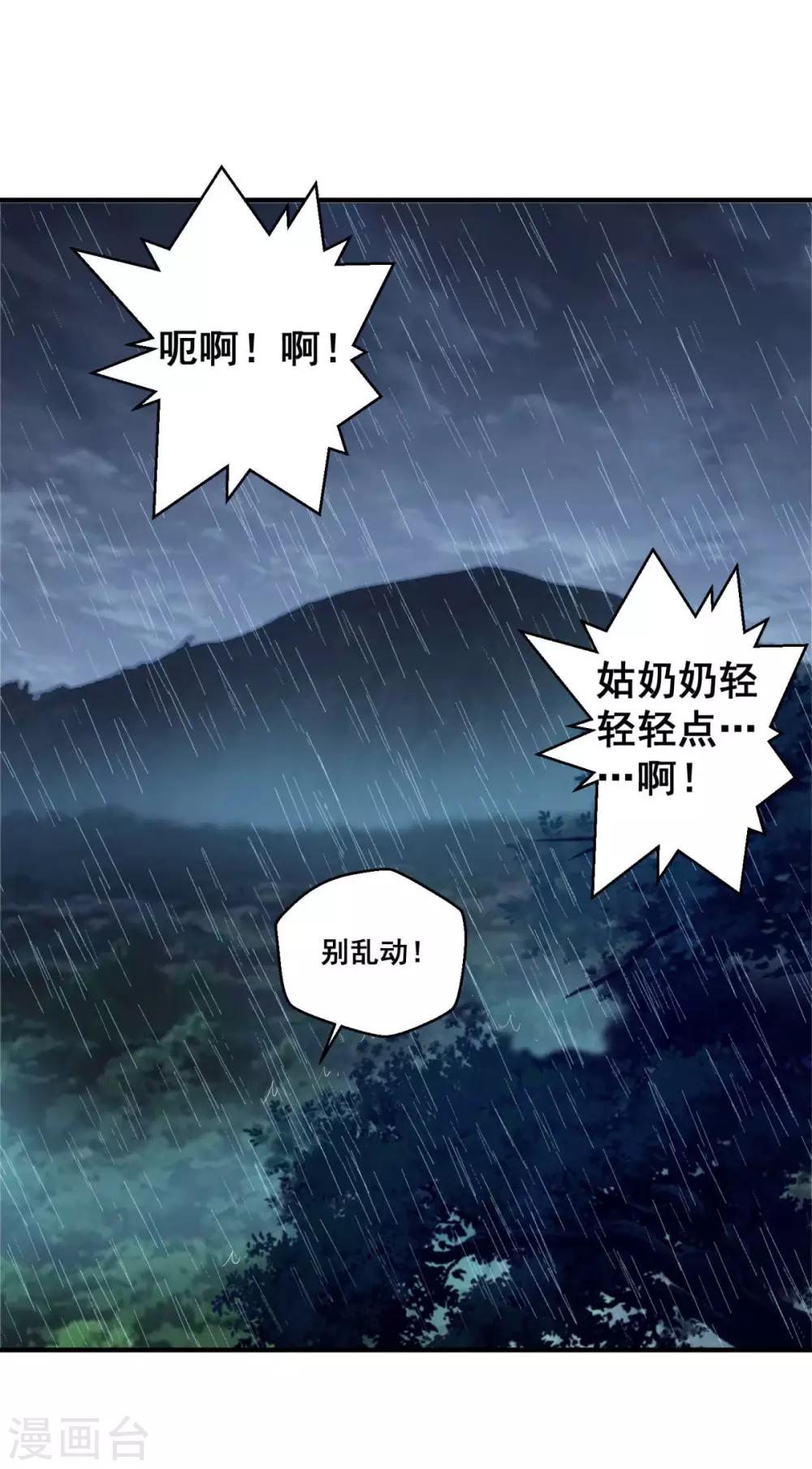 第179话 被抓包20