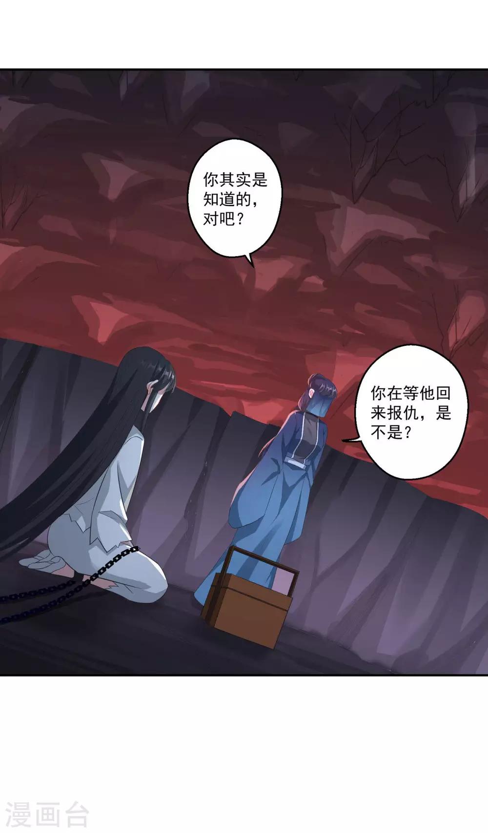 第183话 亡子复生13