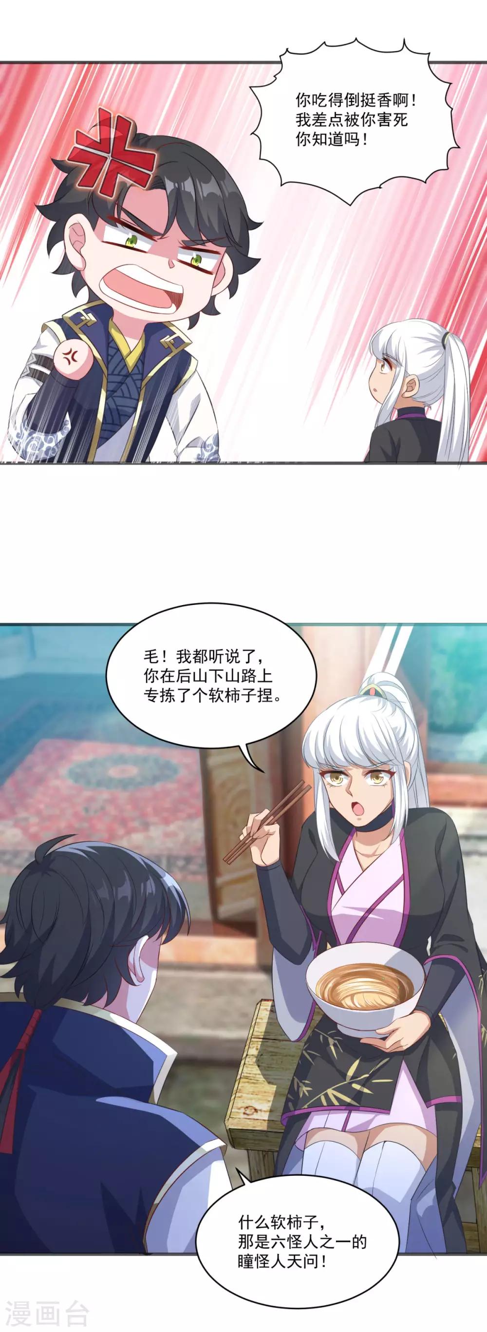 第141话 私昧宝箫17