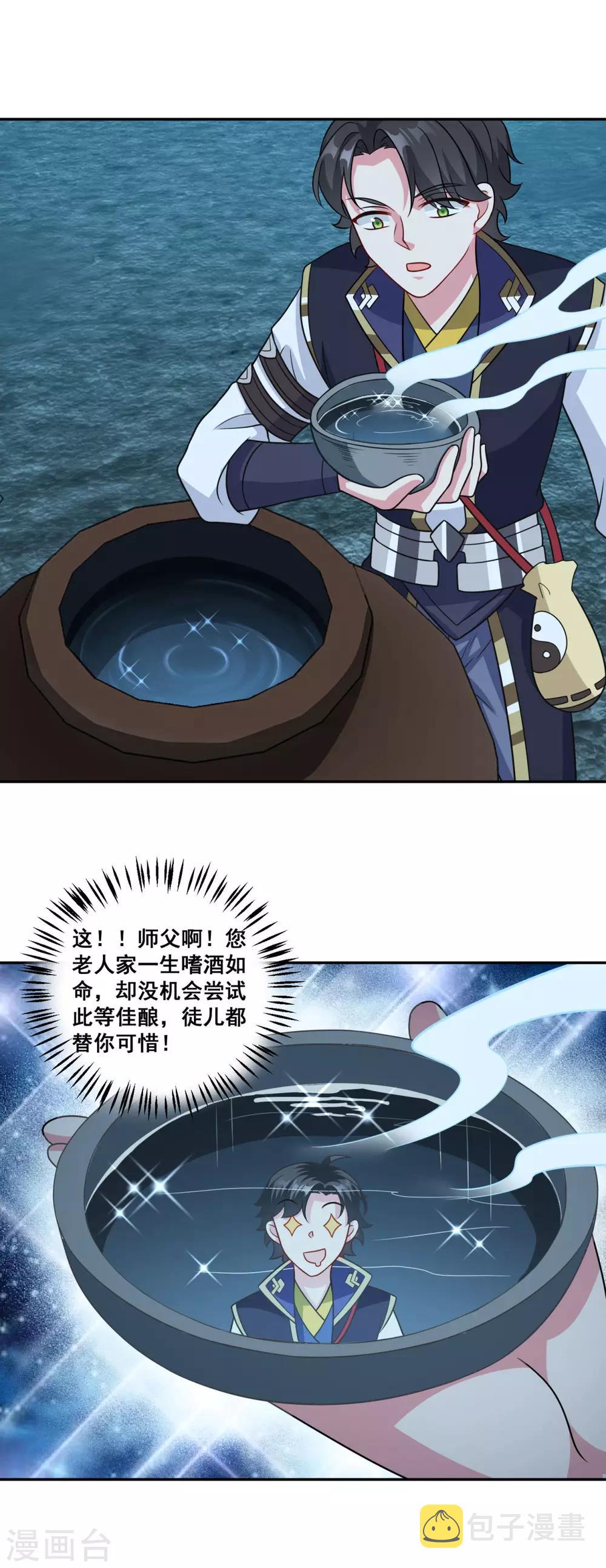 第171话 惹祸了6